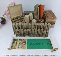 福建春画全集之金瓶梅绘画24手卷